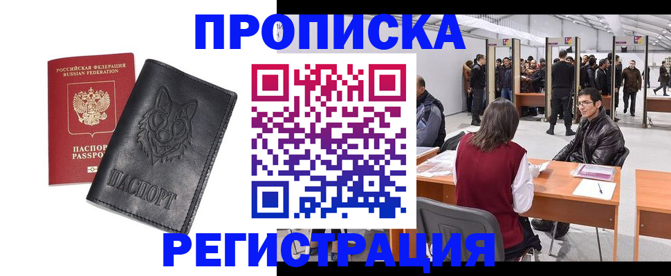 временная регистрация адрес в Азнакаево