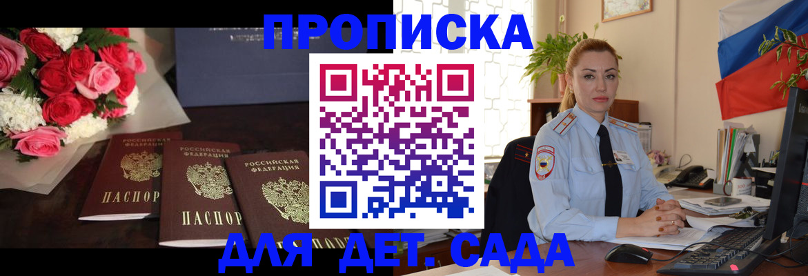 прописка поиск в Азнакаево
