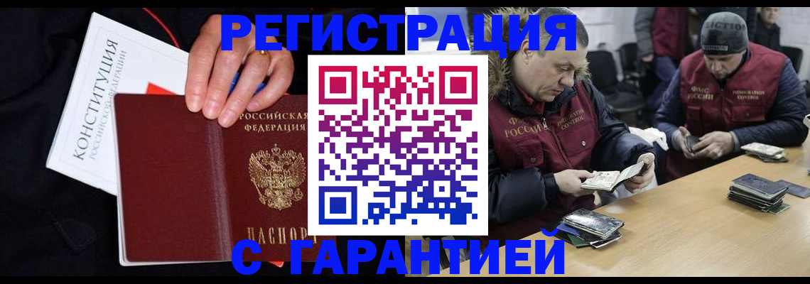 временная регистрация недорого в Азнакаево