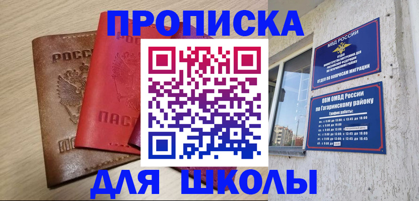 временная регистрация гарантия в Азнакаево