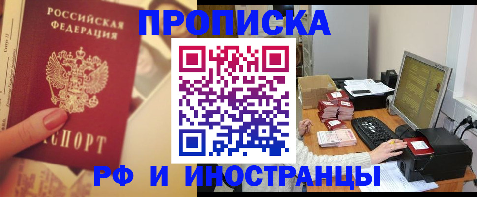 регистрация в Азнакаево