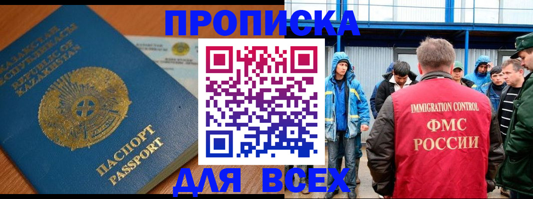 временная регистрация собственник в Азнакаево