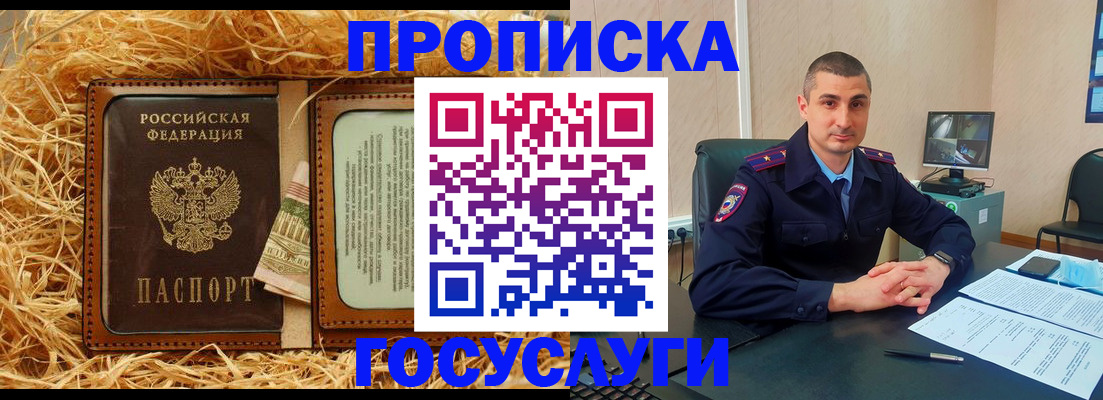 прописка в квартире в Азнакаево
